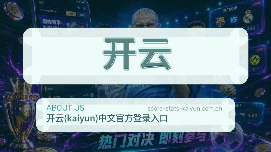 关于 开云 团队